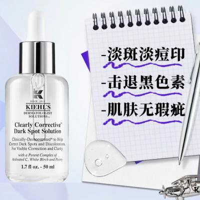 美白精华50ml
