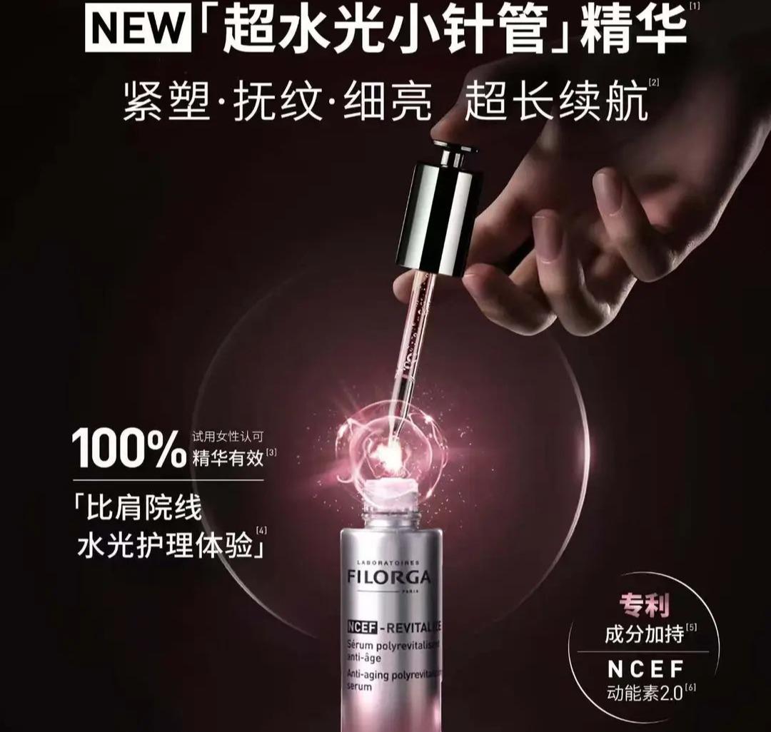 超水光小针管精华 30ml