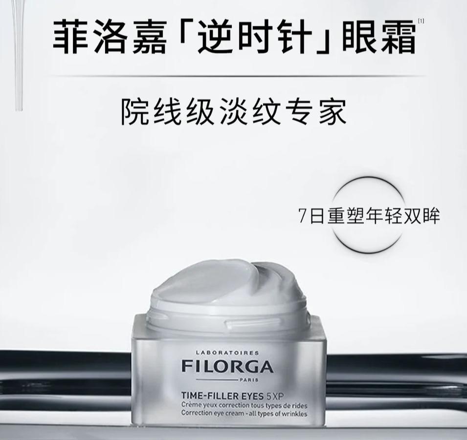 逆时针眼霜15ml