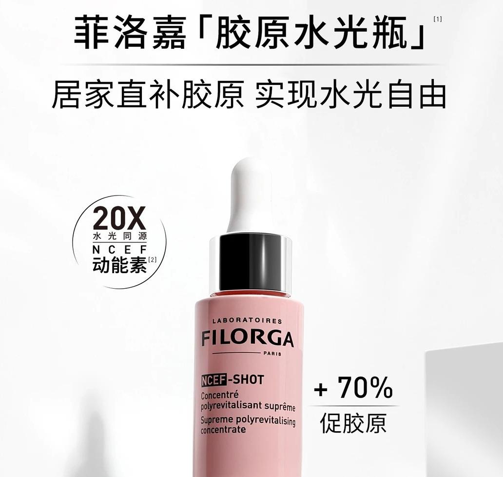 胶原水光瓶精华 15ml