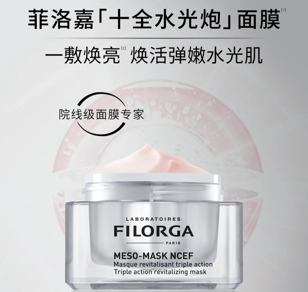 十全水光炮面膜