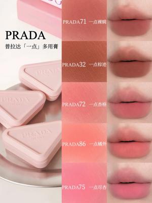Prada多用膏