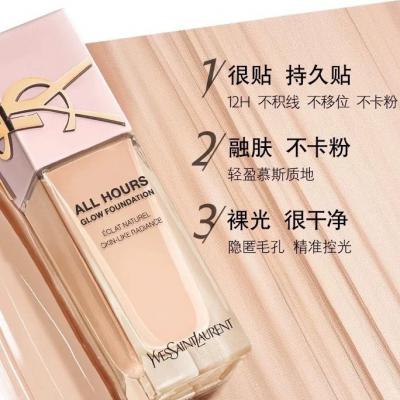 YSL贴肤衣粉底液 30ml