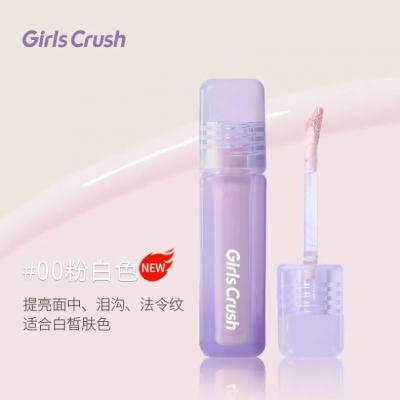 GirlsCrush 水丝绒提亮液