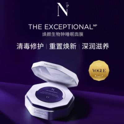 美容觉面膜8片