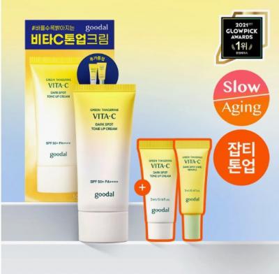 goodal 青橘维C淡斑美白霜 50ml 套装