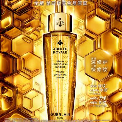 娇兰复原蜜精华 50ml