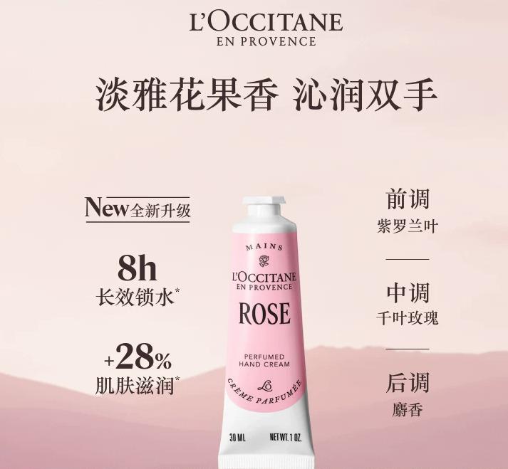 玫瑰护手霜 30ml