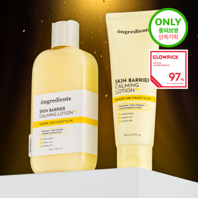 ongredients妆前乳220ml+80ml
