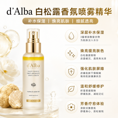 d'Alba白松露喷雾精华 60ml