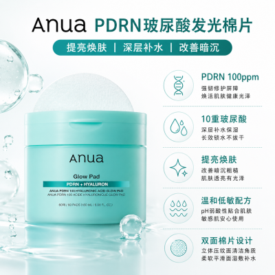 ANUA PDRN玻尿酸焕亮棉片 60片