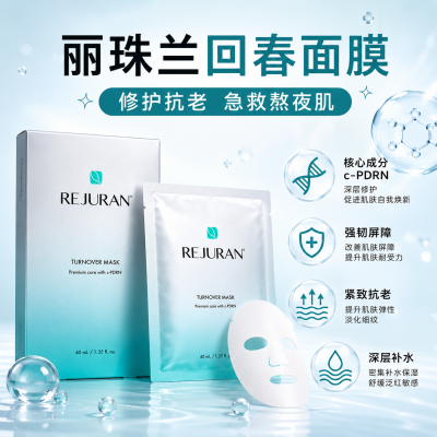 Rejuran 回春面膜*5片