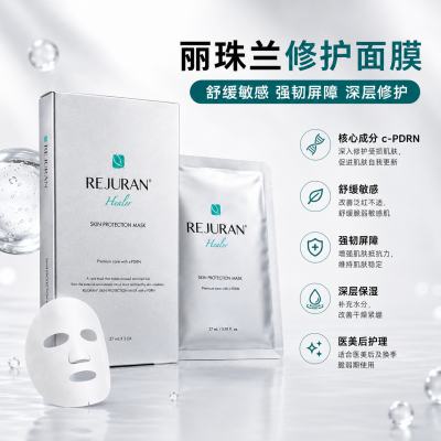 Rejuran 修护面膜*5片
