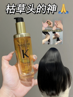 卡诗山茶花 护发油 15ml
