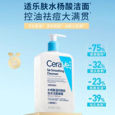 水杨酸洁面473ml