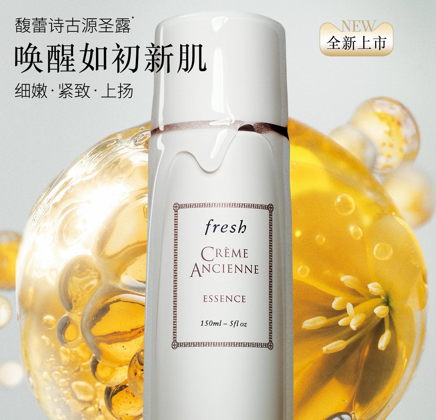 Fresh,全场7折