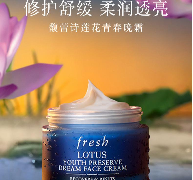 睡莲晚霜 50ml