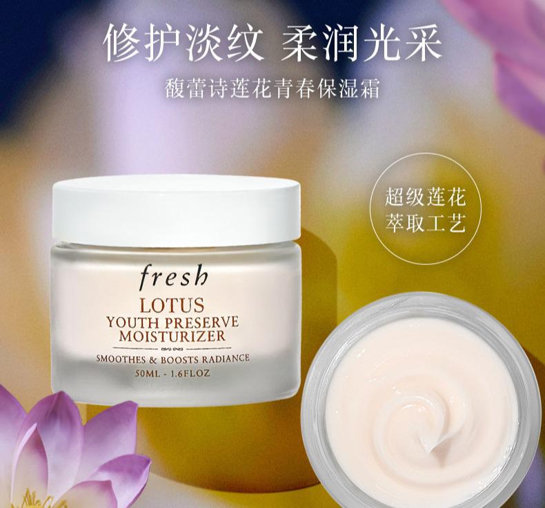 睡莲日霜 50ml