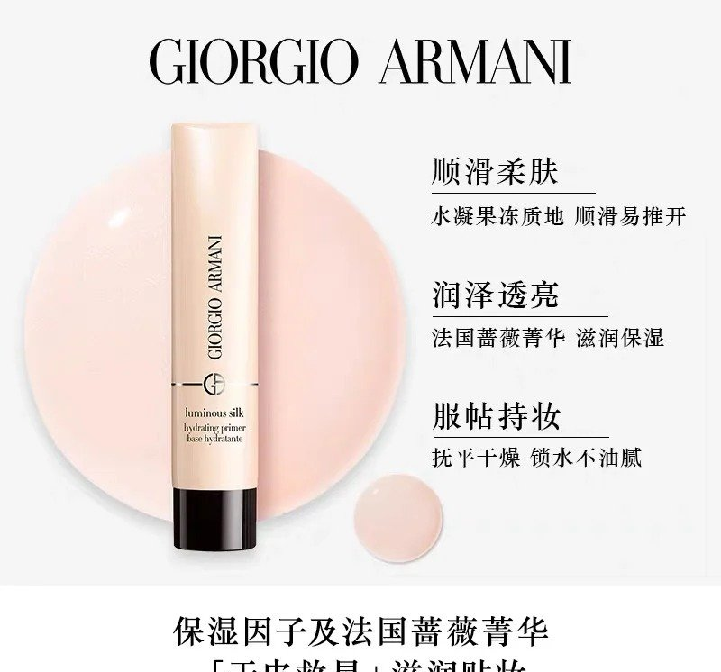  柔亮光泽保湿妆前乳30ml