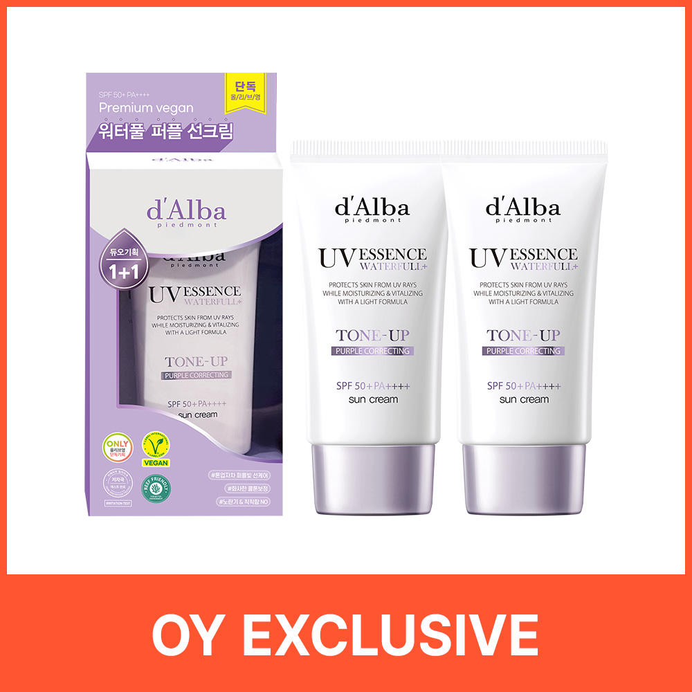 d'Alba 紫色防晒霜50ml*2
