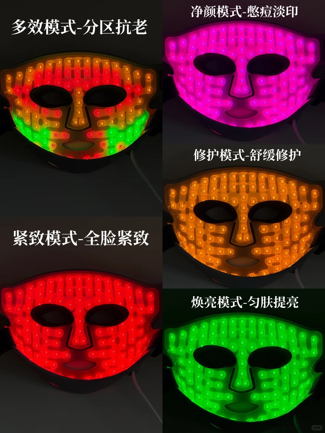 CB多维面膜仪的模式与佩戴示意