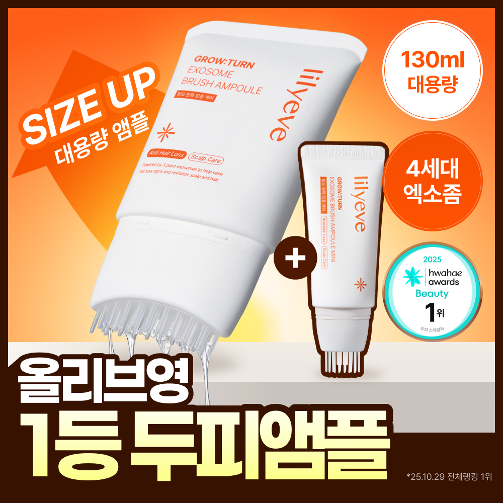 lilyeve 防脱精华 (130ml / 100ml)