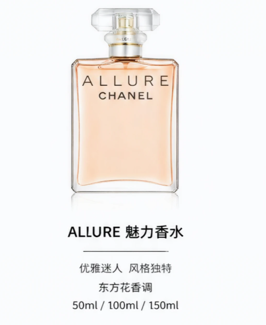 CHANEL 魅力香水 50ml