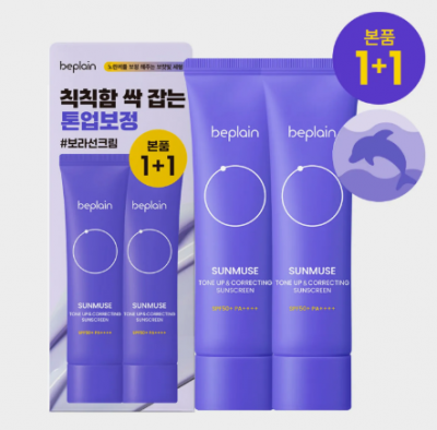 紫色防晒50ml