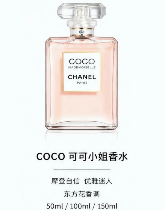 CHANEL COCO小姐香水 50ml