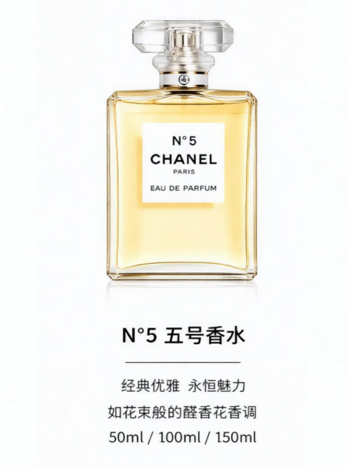 CHANEL N°5 五号香水 100ml