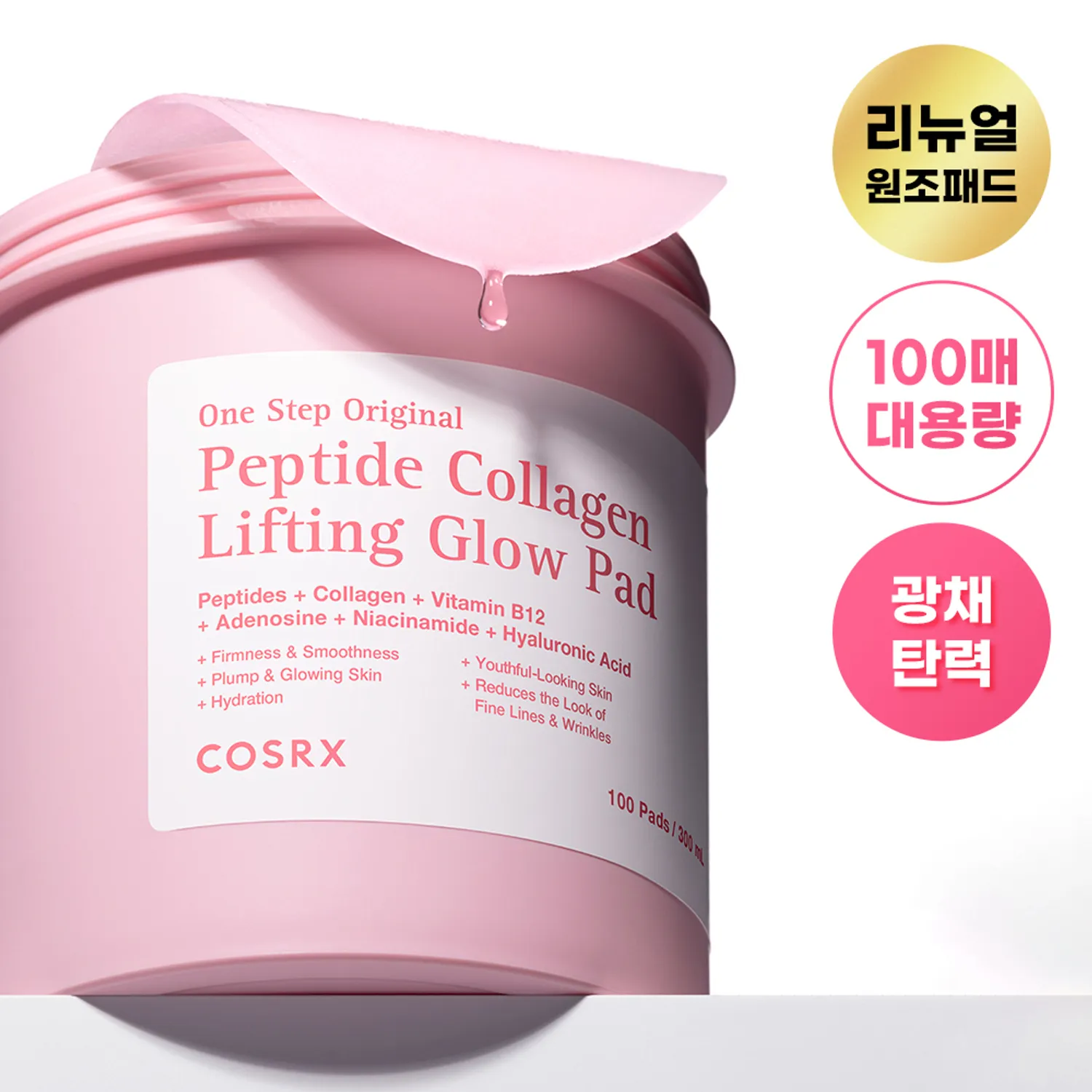 COSRX 胶原蛋白提拉棉片100P