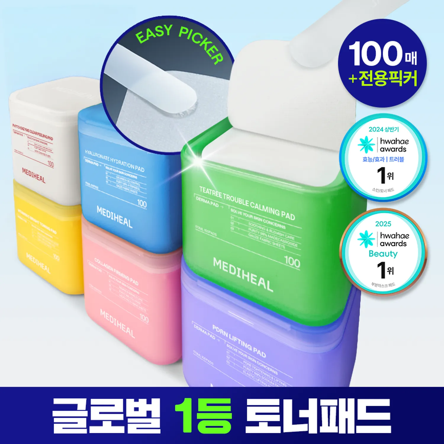 MEDIHEAL 胶原蛋白提拉棉片 100P