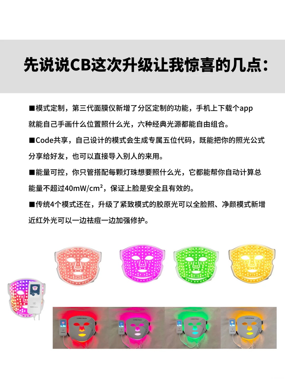 三代6种波长与LED升级 来源小红书@叔鸽suger