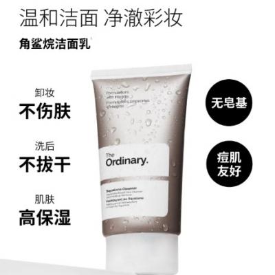 角鲨烷洁面乳 150ml