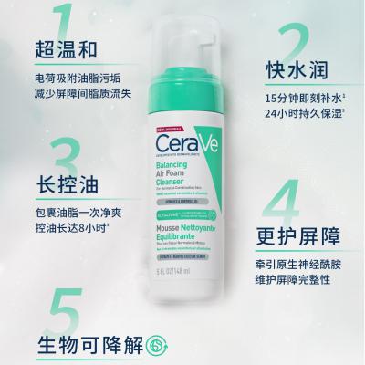 氨基酸泡沫慕斯 148ml