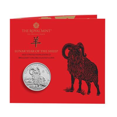 2027 羊年 5英镑纪念币