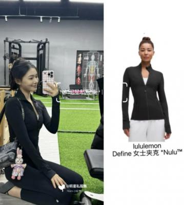 Define Jacket Nulu 外套