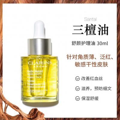 娇韵诗三檀油 30ml