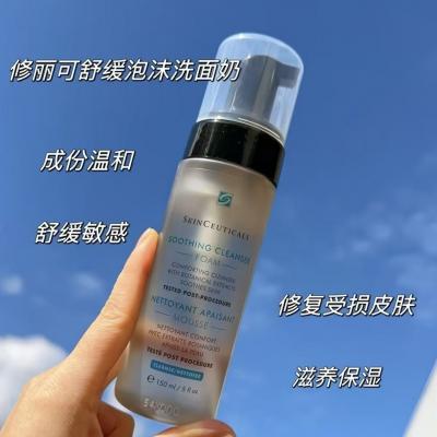修丽可舒缓洁面泡沫 150ml|蹲补货
