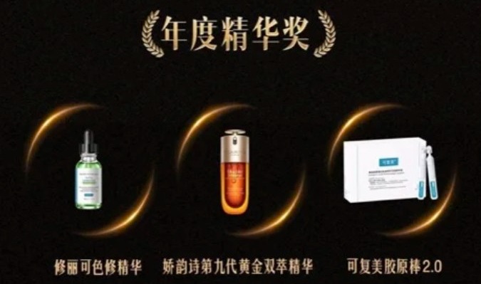 🌟 年度精华奖 · 抗老修护