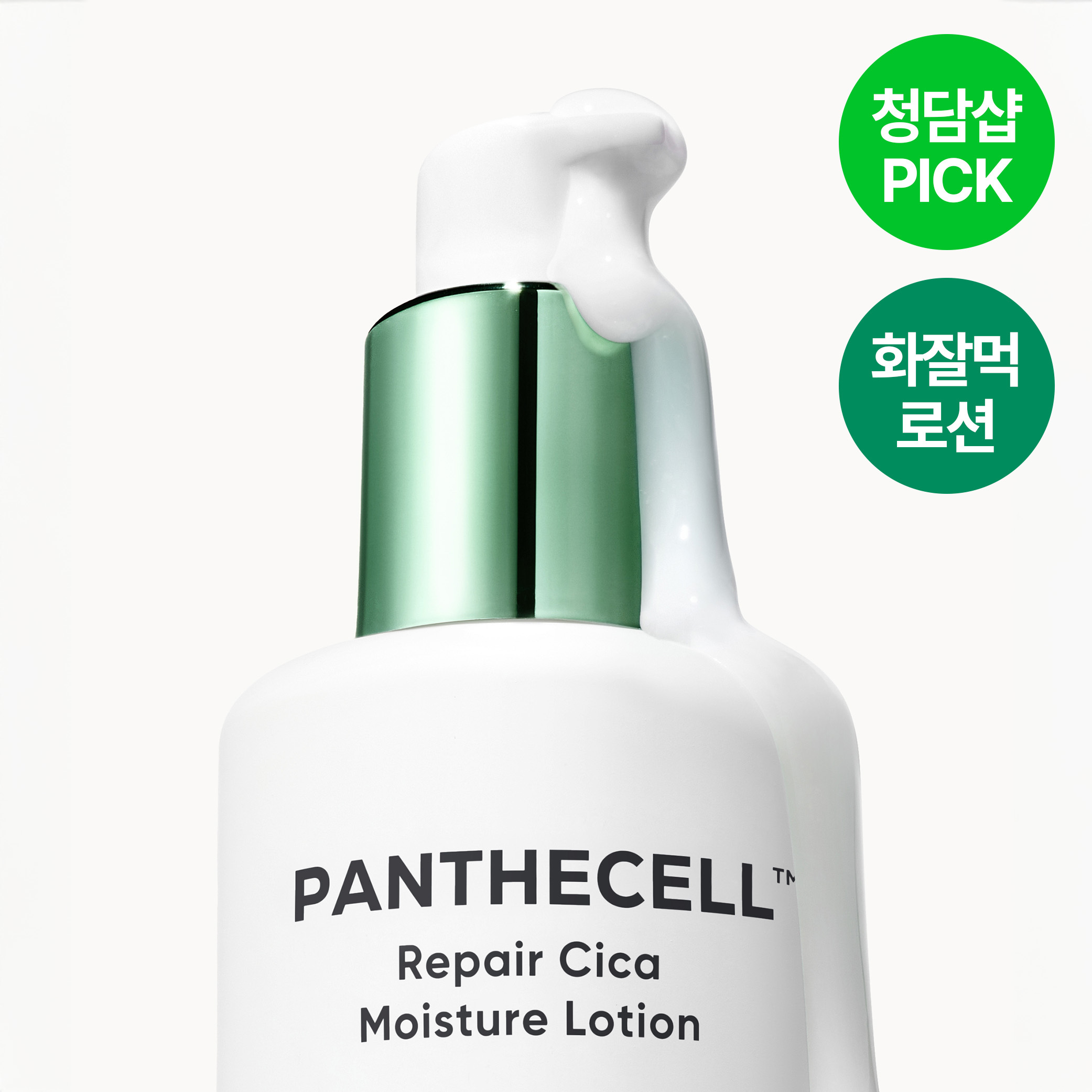 BIOHEAL BOH 积雪草修护保湿乳