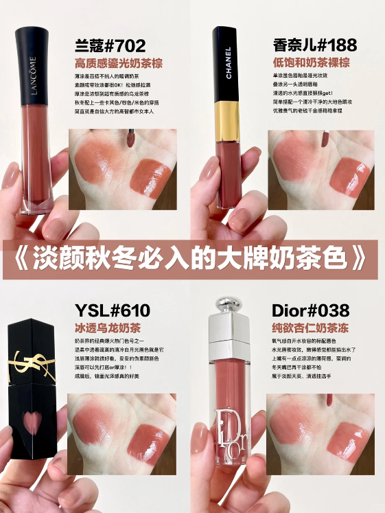 淡颜秋冬必入的大牌奶茶色一览