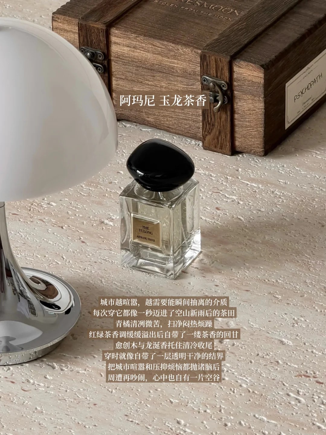Armani Privé 玉龙茶香 Thé Yulong EDT 50ml