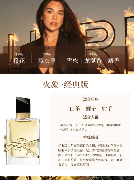 🔥 火象 · YSL 自由之水 经典版 EDP 50ml