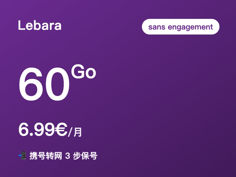 Lebara · 60Go 无合约套餐