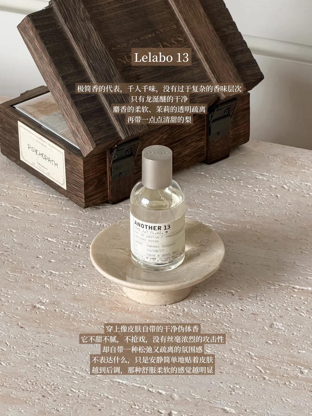 Le Labo 别样13 Another 13 EDP 50ml