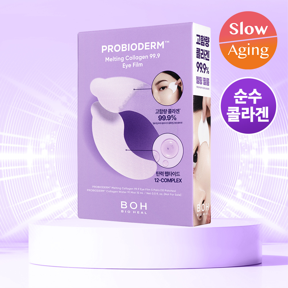 BIOHEAL BOH 胶原蛋白 99.9 眼部填充精华
