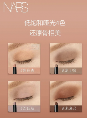 眼影棒