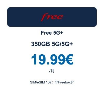 Free 5G+ 350GB 5G/5G+|19.99€/月