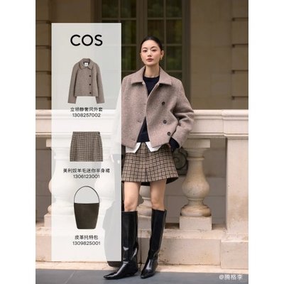 COS女款羊毛混纺夹克·混色米色
